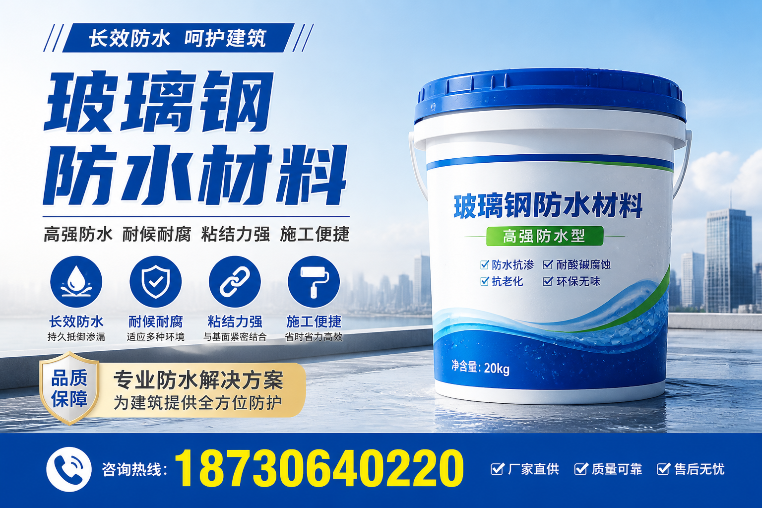 从零开始了解玻璃钢防水材料，牡丹江 入门指南